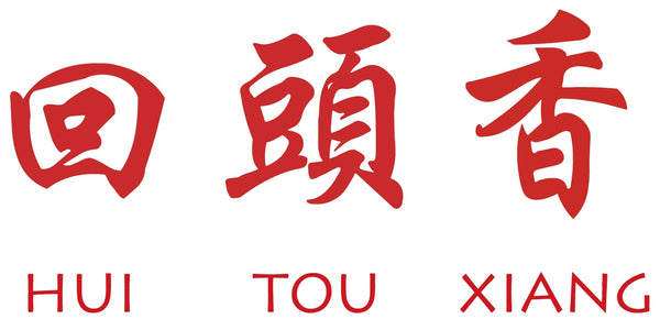 Hui Tou Xiang